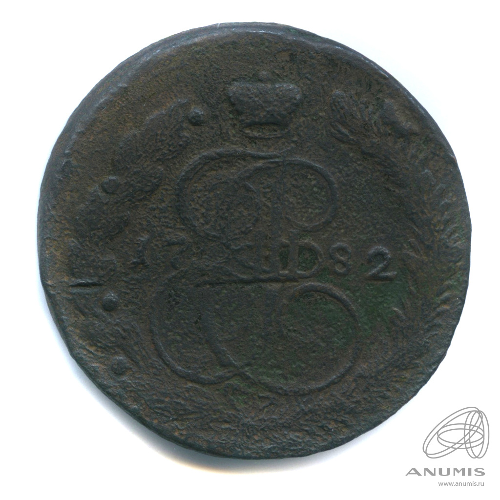 5 копеек 1782 ЕМ — Вензель императрицы Екатерины II Великой. Орел 1780 г. Екатеринбург (Орел 1780 г. Екатеринбург)