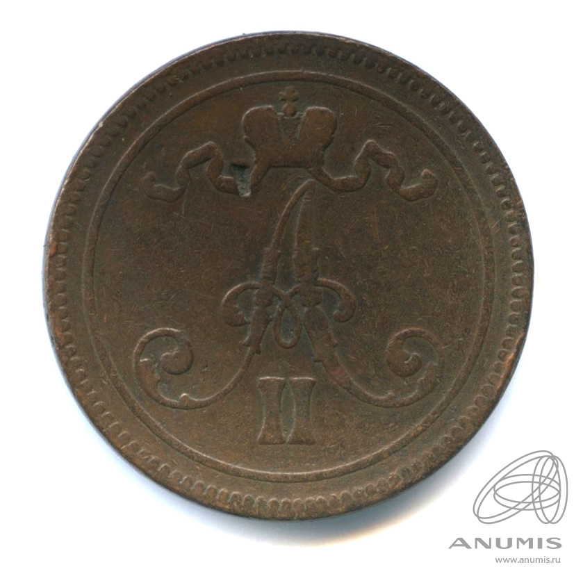 10 пенни 1865 — Для Финляндии. Вензель Александра II
