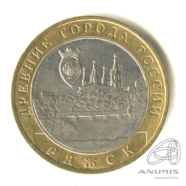 10 рублей 2004 ММД — Ряжск
