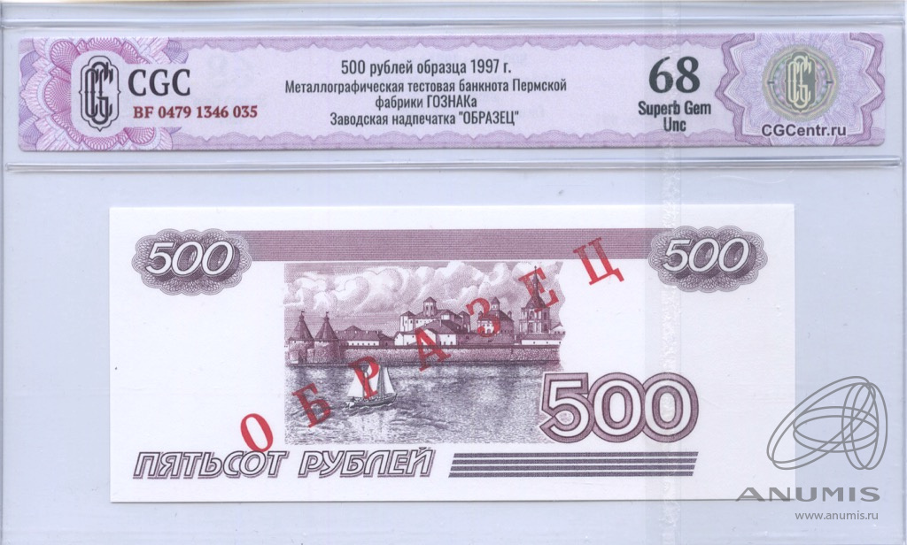 Новая купюра 500