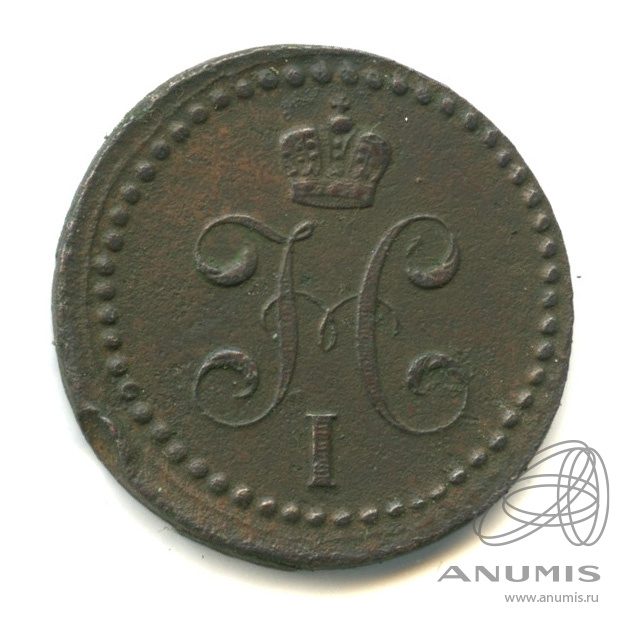 ½ копейки серебром 1840 ЕМ — Вензель Николая I