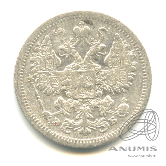 15 копеек 1907 СПБ ЭБ — Новый орел (Новый орел)