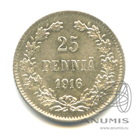 25 пенни 1916 S — Для Финляндии. В капсуле