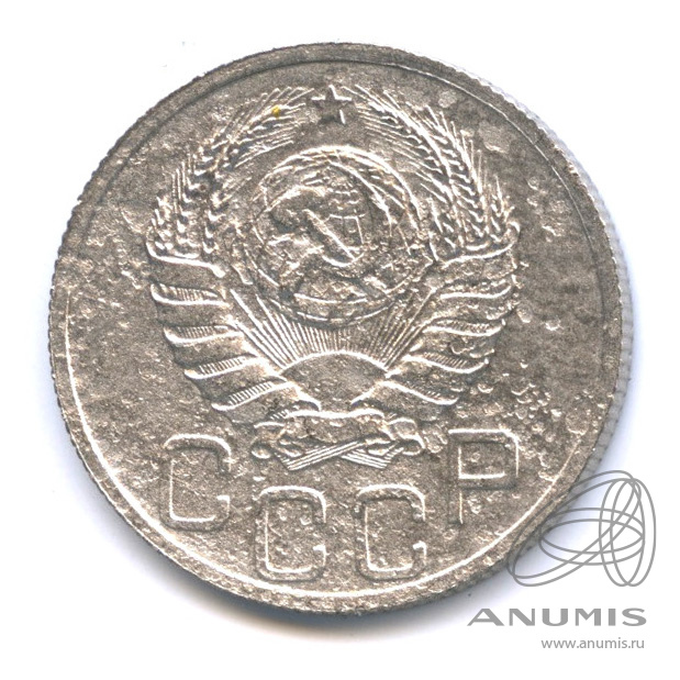 20 копеек 1937 — Венок 11 лент. л/c: Звезда плоская (л/c: Звезда плоская)