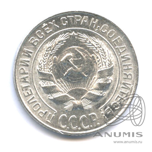 10 копеек 1927