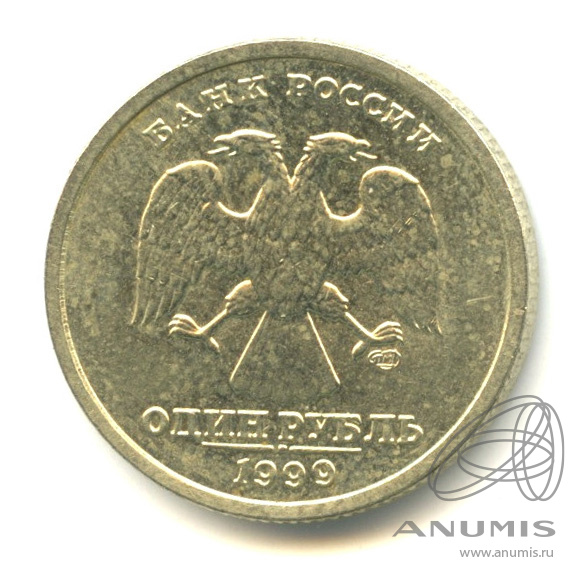 Монета 1 рубль пушкин 1999
