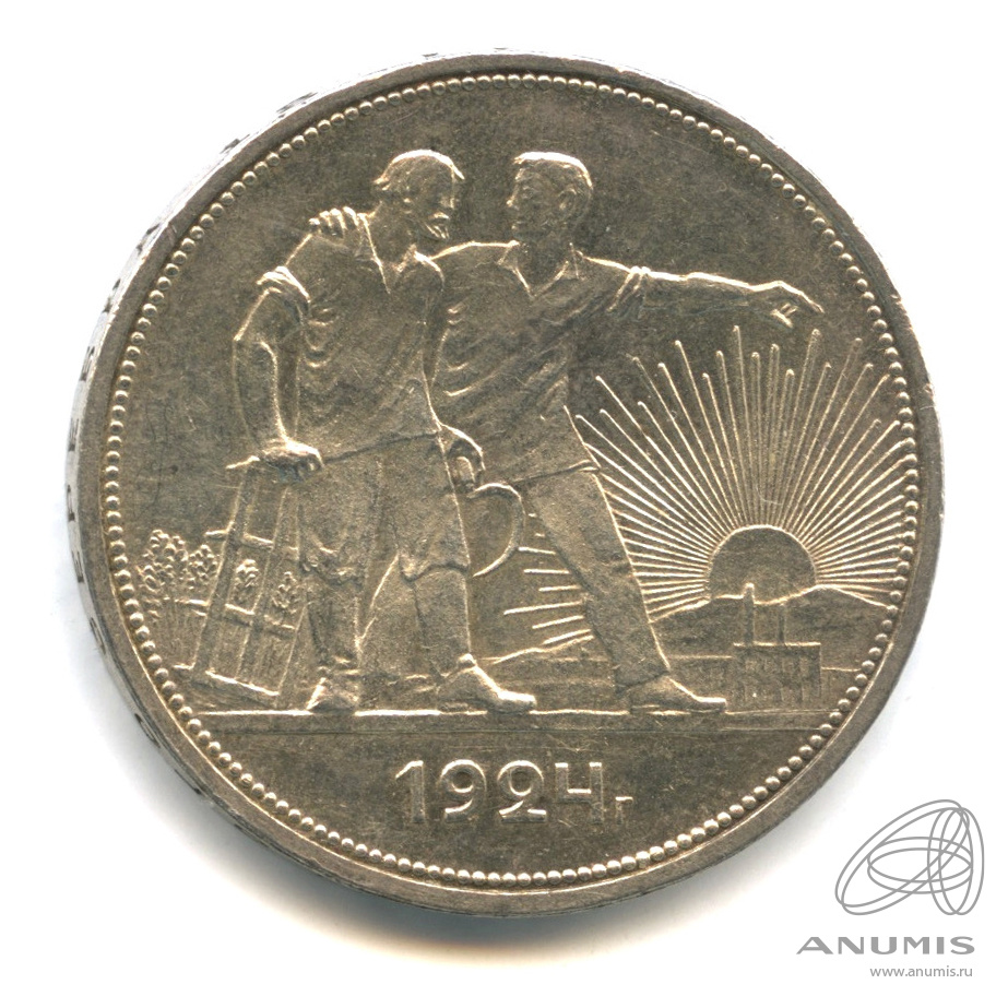 1 рубль 1924 ПЛ — Рабочий и колхозник