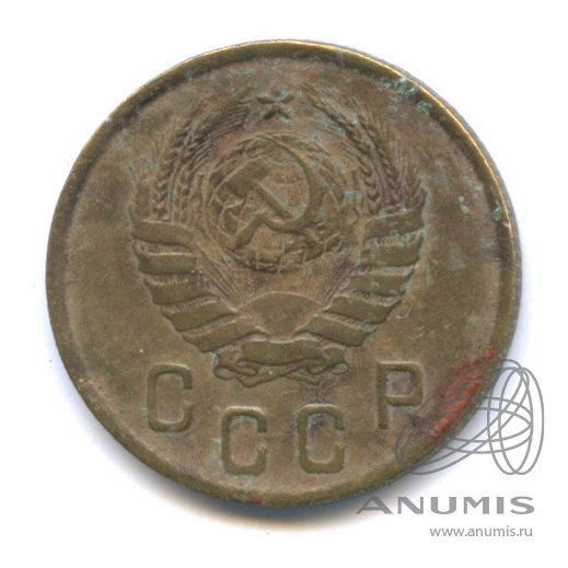 2 копейки 1945 — Венок 11 лент