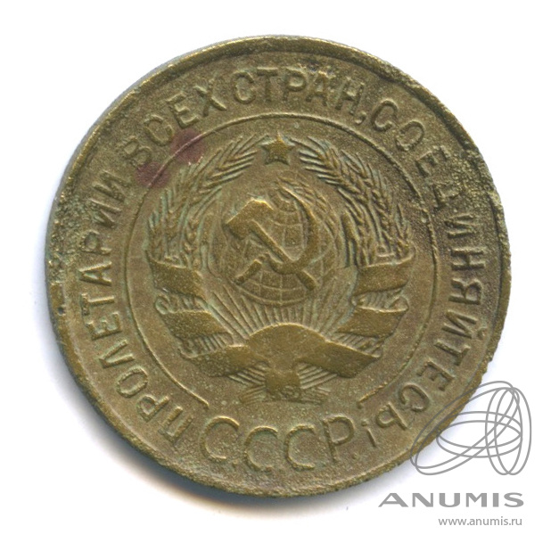 3 копейки 1934 — Венок 7 лент. Круговая надпись