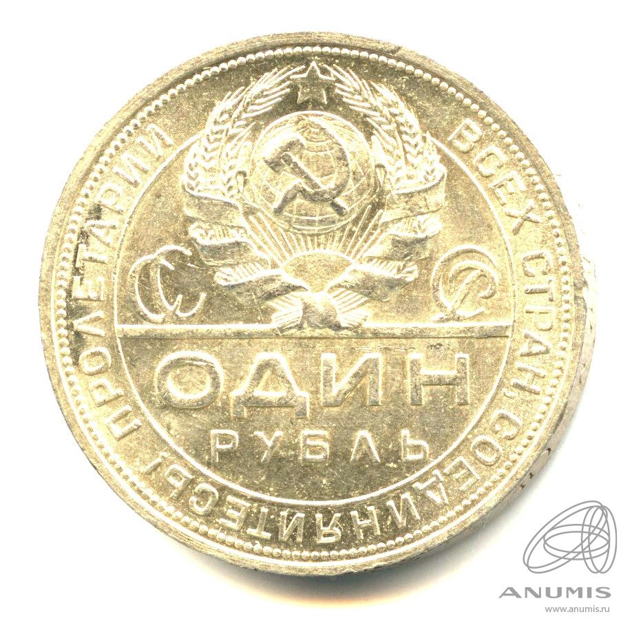 1 рубль 1924 ПЛ — Рабочий и колхозник. Штемпельный блеск. Крайне редкий в данном состоянии