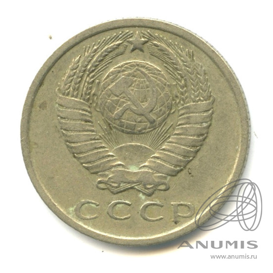 15 копеек 1962