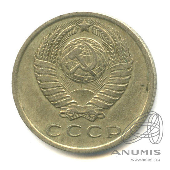 15 копеек 1962