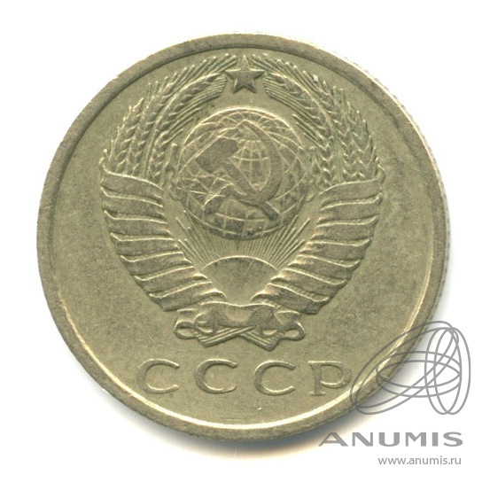 15 копеек 1962