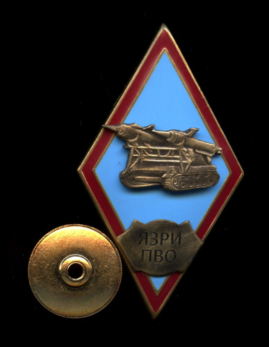 Знак «ЯЗРИ ПВО». Крепление: винт. Тяжелый, эмаль