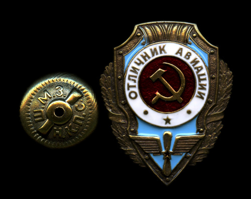 Знак «Отличник авиации». Крепление: винт. Тяжелый, эмаль. Современный