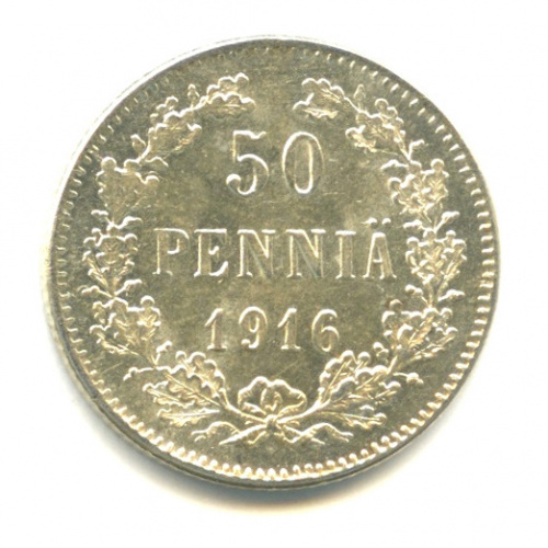 50 пенни — Для Финляндии 1916 S. В капсуле