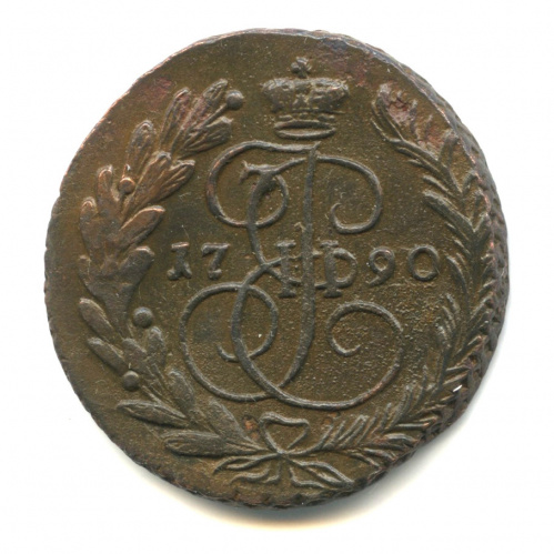 2 копейки 1790 ЕМ