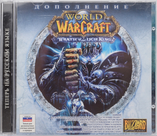 Игровой диск «World of Warcraft: Wrath of the Lich King». 2 диска