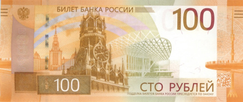 100 рублей — Ржевский мемориал 2022 АА. В холдере