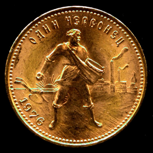 Один червонец — «Сеятель» 1976