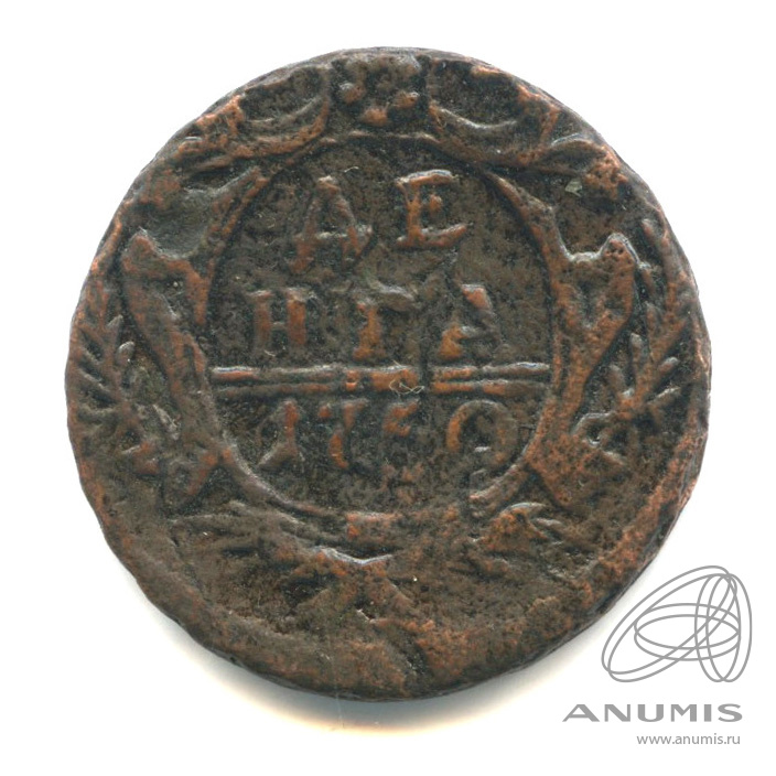 Деньга (½ копейки) 1750 — (½ копейки) - Орел 1744, 1748 г (Орел 1744, 1748 г.)