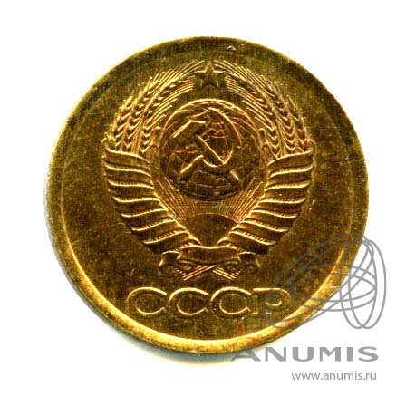 1 копейка 1986 — Яркий штемпельный блеск