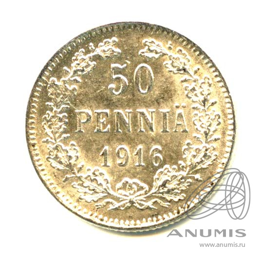 50 пенни 1916 S — Для Финляндии - Яркий штемпельный блеск