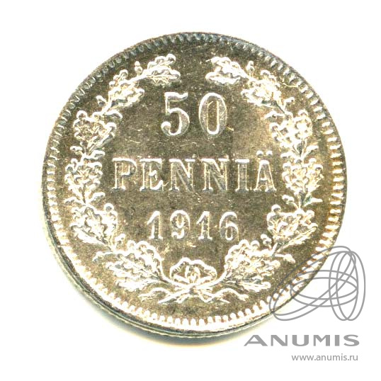 50 пенни 1916 S — Для Финляндии - Яркий штемпельный блеск