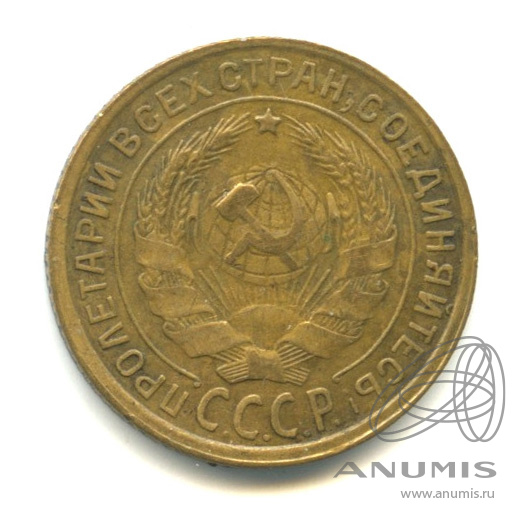2 копейки 1929 — Венок 7 лент с круговой надписью