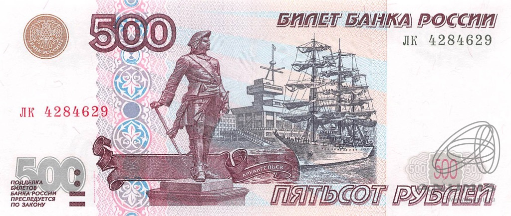 500 рублей 2001 зл-яя — Обр. 1997