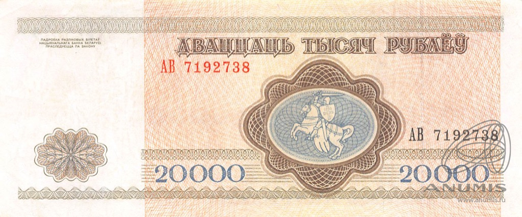 20000 рублей в лари