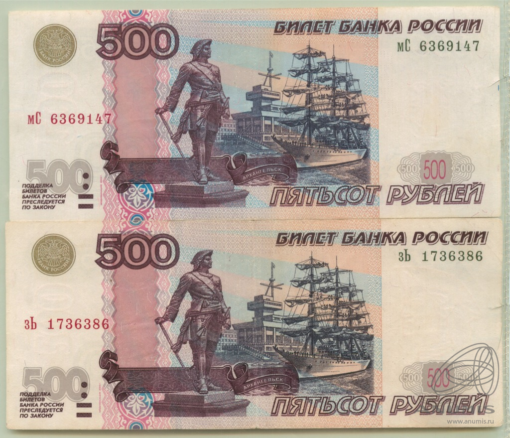 Выпуск 500 рублей. Купюра 500 рублей 2004 года. БЧ 3146398 билет банка.