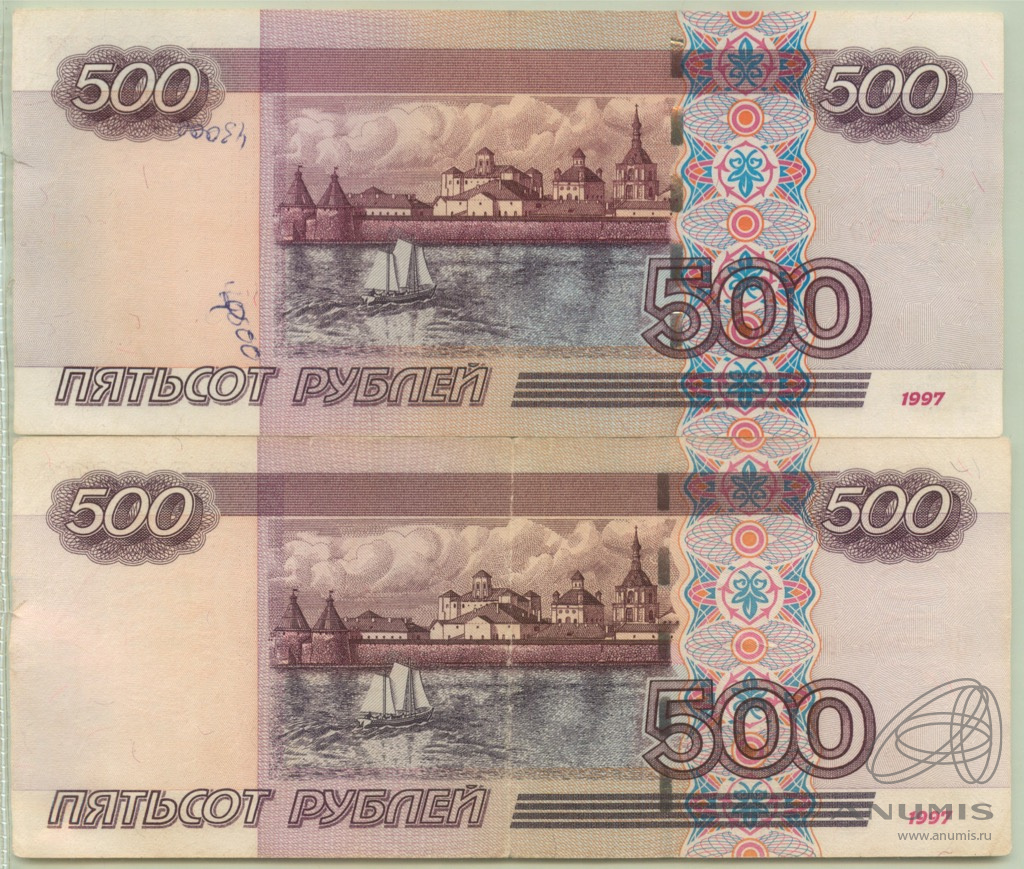 500 рублей 250. Купюра 500 рублей. 500 Рублей. Купюра 500р. Банкнота 500 р.