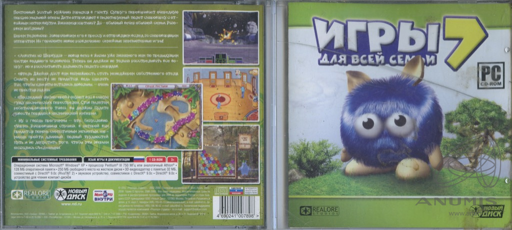 CD диск «Игры для всей семьи 7». Россия. Лот №6524. Аукцион №266