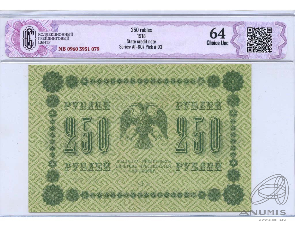 Загадка рубль пятаками. 3 рубля рублями рубль пятаками три копейки по копейке рубль и пятак. Загадка три рубля рублями. 25 рублей 1918. Банкнота 50 рублей 1992 года.