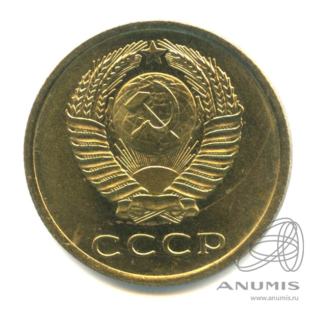 3 копейки 1966 — Штемпельный блеск