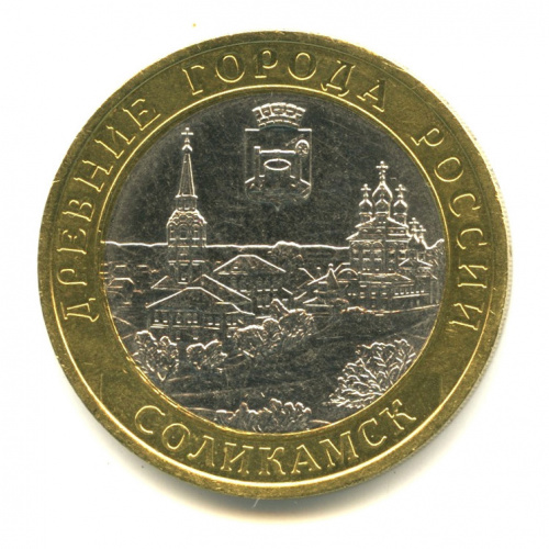 10 руб пермский край. Монета 10 рублей 2011 СПМД. 10 Рублей 2011 СПМД Соликамск. 10 Рублей Соликамск.