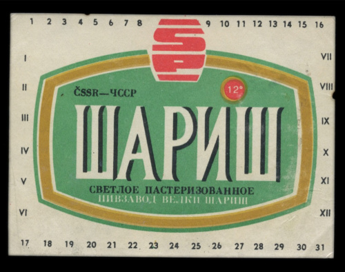 Этикетка от пива. Размер 9,5×7 см