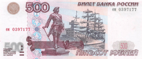 500 рублей 1997 аа-зс