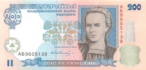 200 гривен