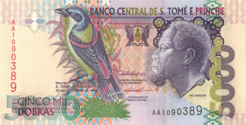 5000 добра 1996