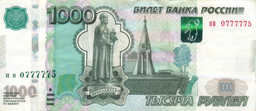 1000 рублей 1997 аа-кб. Модификация 2010. Красивый номер «0777775»