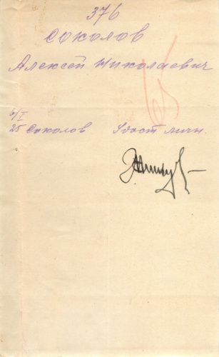 Документ — справка