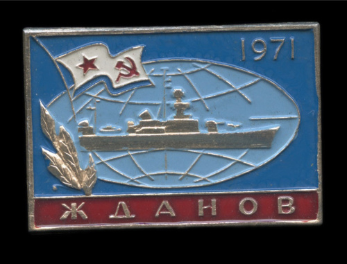 Знак «Жданов». Крепление: булавка. Легкий, эмаль