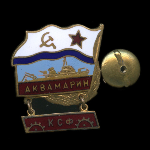 Знак «Аквамарин КСФ». Крепление: винт. Тяжелый, эмаль