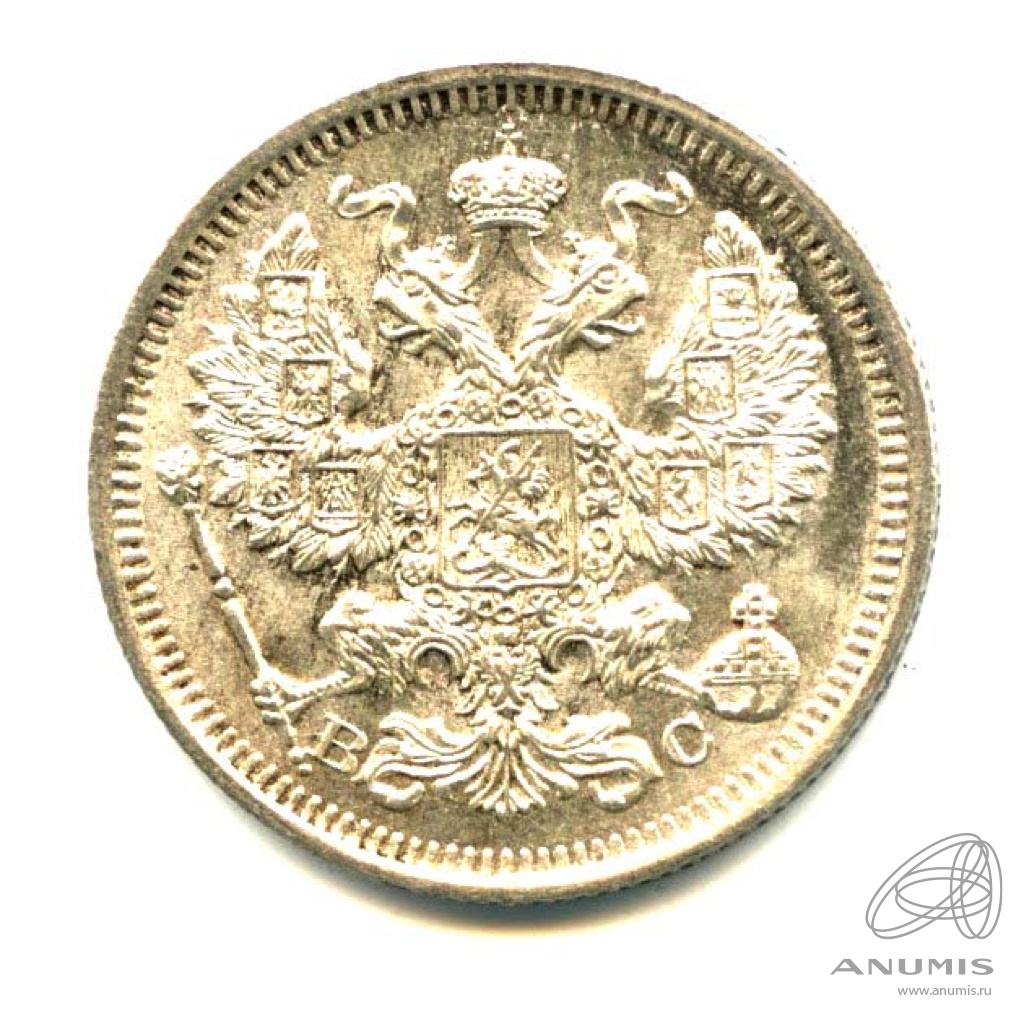 20 копеек 1916 ВС — Орел 4 типа - Яркий штемпельный блеск (Орел 4 типа)