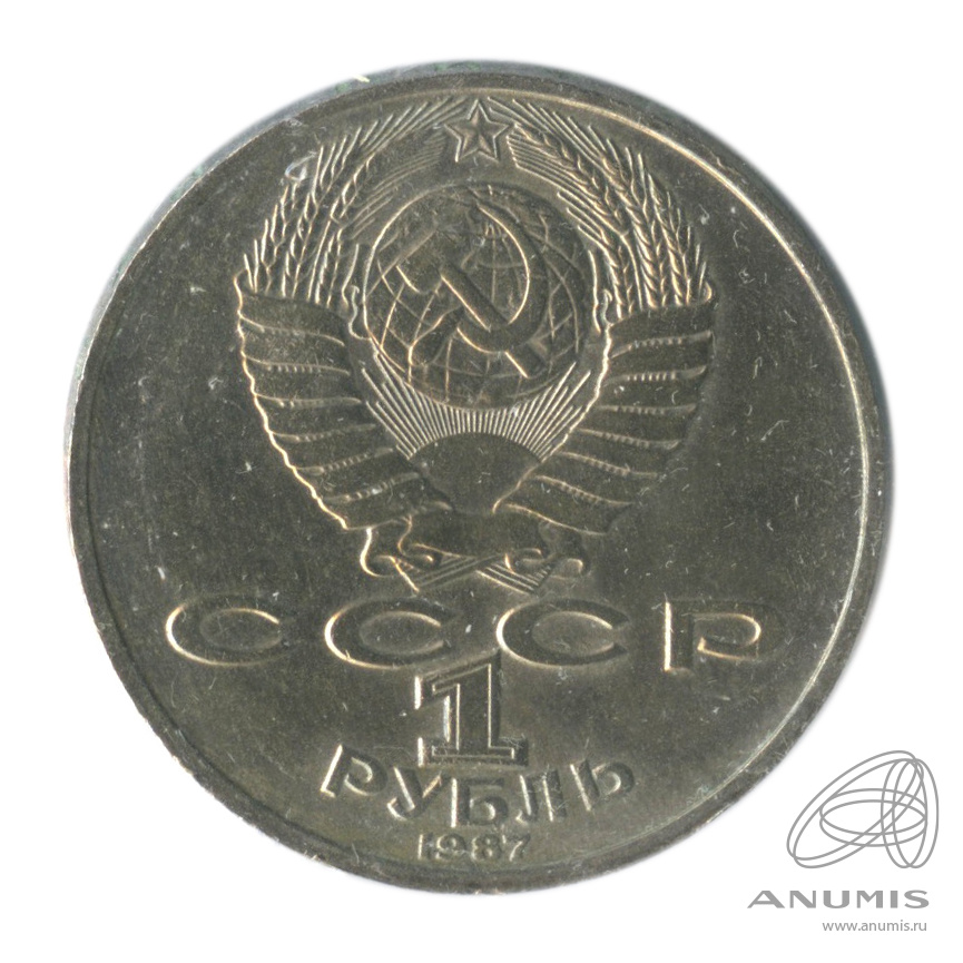 1 рубль 1987 — 130 лет со дня рождения К.Э.Циолковского. В холдере