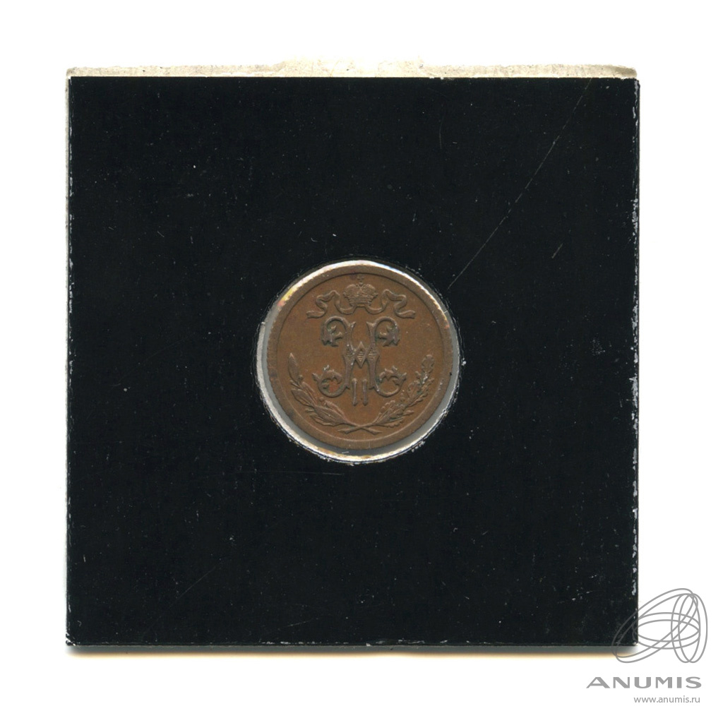 ½ копейки 1913 СПБ — Вензель Николая II. В холдере