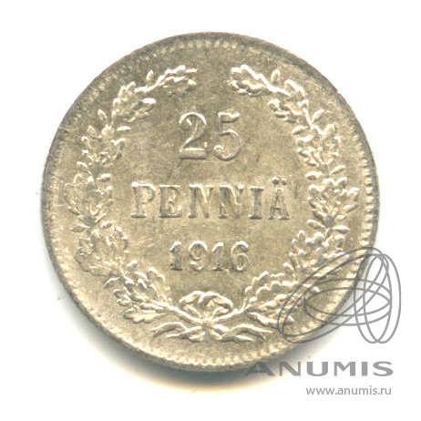 25 пенни 1916 S — Для Финляндии. В капсуле