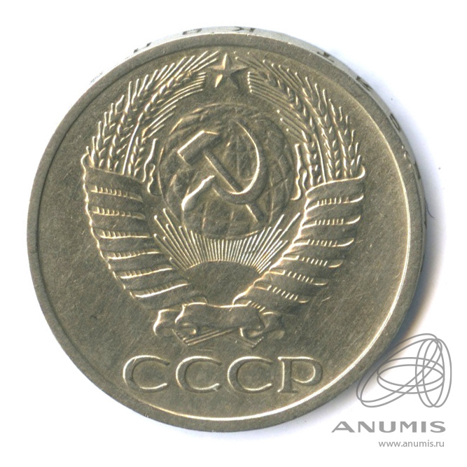 50 копеек 1969